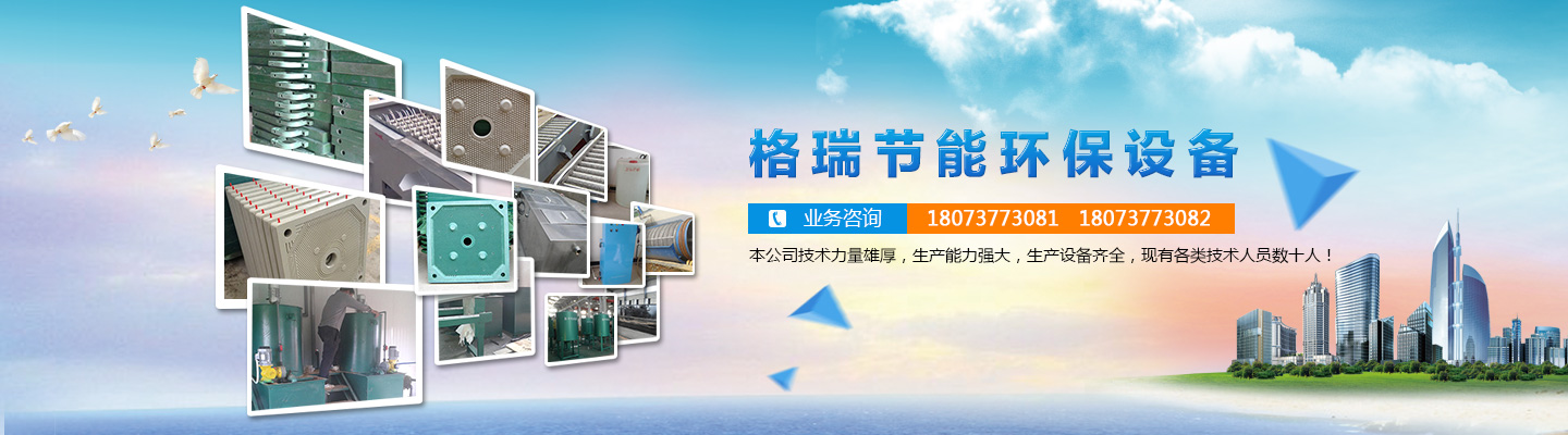 益陽(yáng)市格瑞節(jié)能環(huán)保設(shè)備有限公司-設(shè)計(jì)，制造，研發(fā)